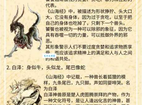 神兽大战倭寇真实历史还原古代神兽保卫家园