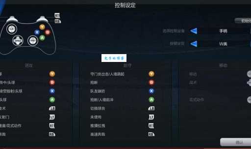 2k online手柄设置指南 让你玩得更顺手