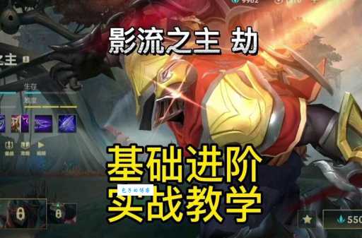 影流之主技能加点顺序 轻松上分必备指南