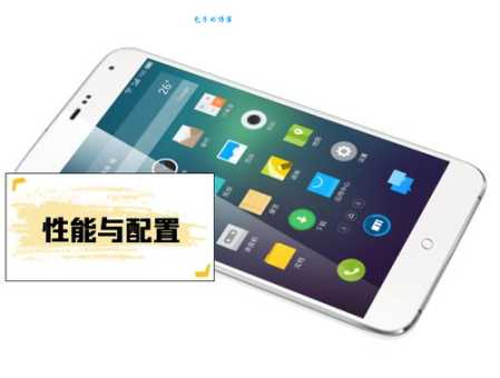 小米3和魅族mx3哪个好 详细对比评测