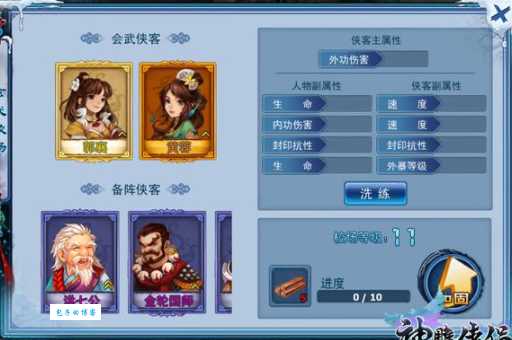 神雕侠侣门派闯关奖励有哪些全部门派奖励