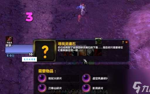 ss绿火任务流程详解 一步步教你如何完成绿火任务