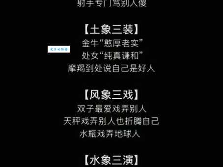 星座村庄攻略最强阵容搭配与玩法解析