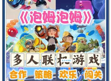 无敌泡泡王联机对战 和朋友一起玩的乐趣