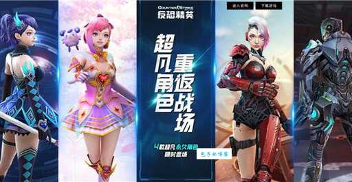 csol尖端勇士和超凡哪个强 属性对比分析