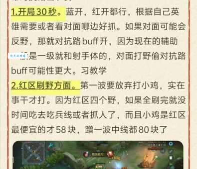 lol7.9打野路线优化指南 轻松掌控野区