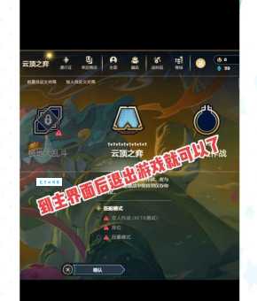 lol双倍经验活动开启 快速升级技巧分享