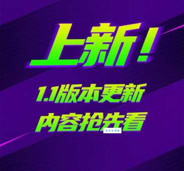 诺卡罗什最新版本更新内容抢先看这里
