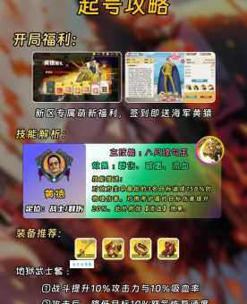 小小海贼王辅助功能大全 这些技巧你知道吗
