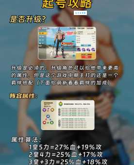 小小海贼王辅助功能大全 这些技巧你知道吗