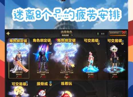 dnf怪物攻城疲劳恢复方法 快速回疲劳技巧分享