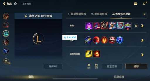 ap符文通用最强组合一篇文章全解析