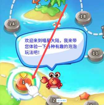 开心泡泡猫攻略大全 新手必看技巧分享