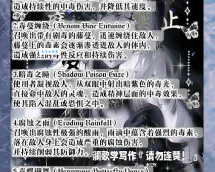 剧毒术士技能加点攻略 这样玩输出爆炸