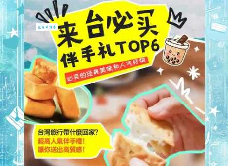 台湾购物攻略2013从伴手礼到潮流单品全解析