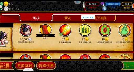 武士大战僵尸2攻略分享轻松击败僵尸秘籍