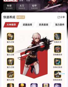驭剑士pk加点技巧 轻松提升对战胜率的秘诀