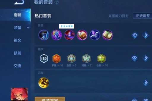 不详出装最强方案排位赛稳赢套路