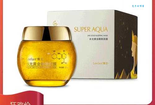 俪兰蛇毒v脸面膜多少钱 价格和性价比分析