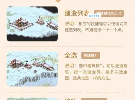 红警大战秘籍有哪些 隐藏兵种和资源获取方法