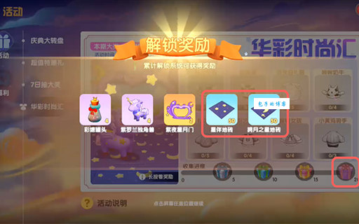 摩尔庄园青花瓷怎么获得 获取方法全攻略