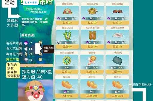 摩尔庄园精英任务解锁条件 你需要知道这些