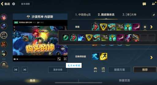 s4狗头天赋符文搭配 高胜率出装推荐