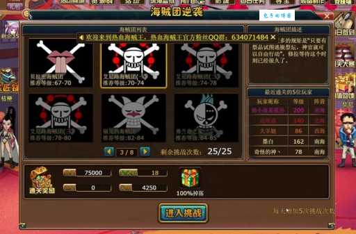 热血海贼王boss阵型实战心得 高手分享通关秘籍