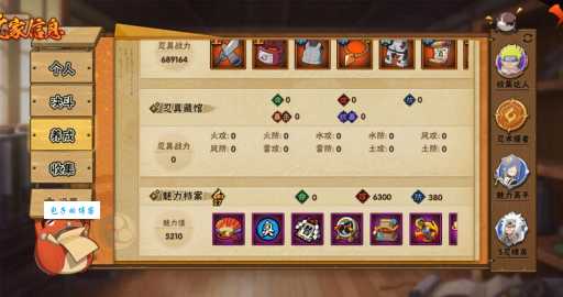火影忍者羁绊6.2装备选择指南 快速提升战力攻略