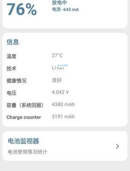 索尼xperia z1上手评测 这配置现在还能打吗