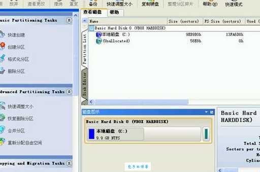 pq magic中文版下载 老牌分区工具win10也能用