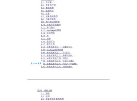 javascript百炼成仙从入门到精通的学习指南