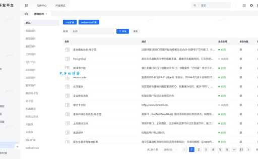 无代码APP开发平台真的靠谱吗实测告诉你