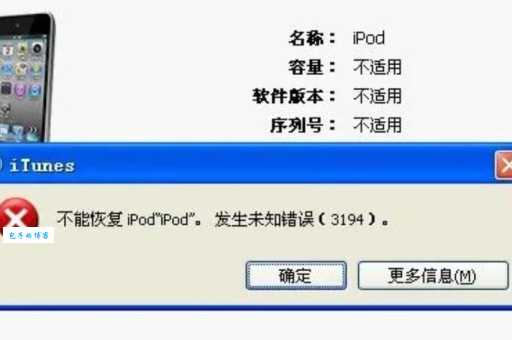 发生未知错误3194怎么办 快速解决方法分享