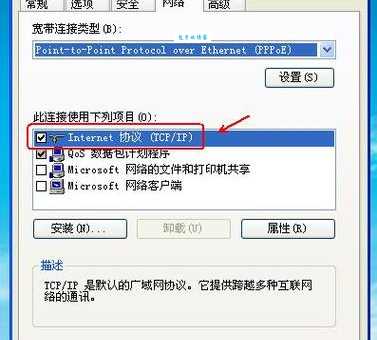 宽带连接提示769错误怎么处理最有效办法