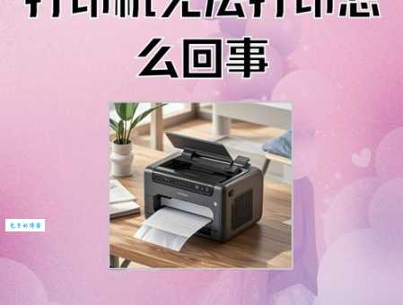 打印机维修错误5100常见原因及处理技巧