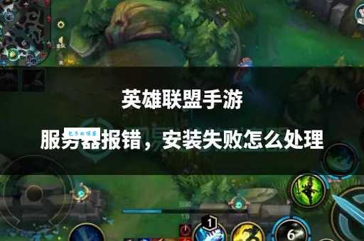英雄联盟登录时遇到了一个预期之外的错误如何修复
