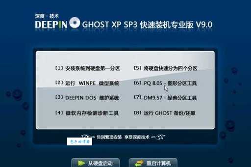 分区魔术师怎么用 新手必看的分区详细教程