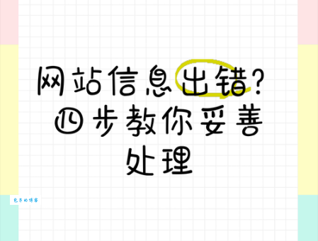 网站还原错误常见原因 你中了几个