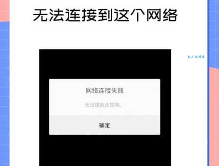 错误720是什么原因导致的网络连接问题