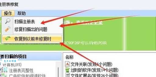 电脑小白必学打开注册表的命令大全