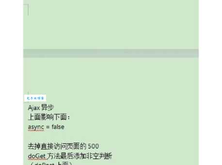 ajax框架常见问题解答 新手避坑指南