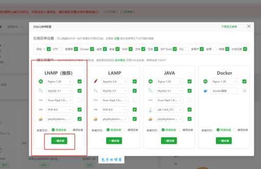 宝塔面板和wdcp哪个好用 详细对比分析帮你选