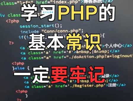 php自学要多久 过来人分享真实学习经验