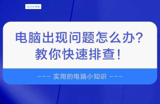 寻道错误率异常怎么办三招教你快速排查
