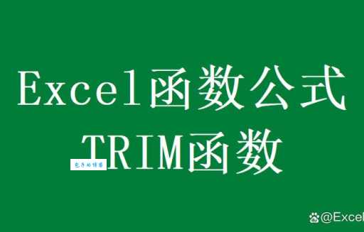 PHPTRIM函数用法详解 轻松去除字符串空白