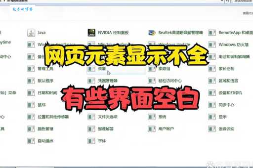 已完毕但网页上有错误怎么办 简单几步就能修复