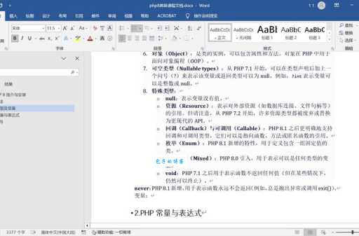 php是什么格式 一文读懂php文件格式与用途