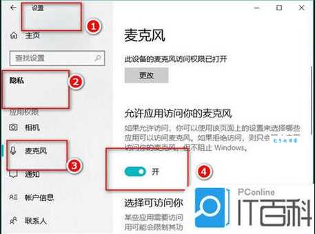 麦克风测试没声音怎么办 常见问题及解决方法一览