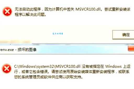 winlogon.exe应用程序错误常见问题 详细修复教程来了
